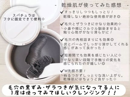 デュオ ザ クレンジングバーム ブラックリペア /DUO/クレンジングバームを使ったクチコミ(4枚目)