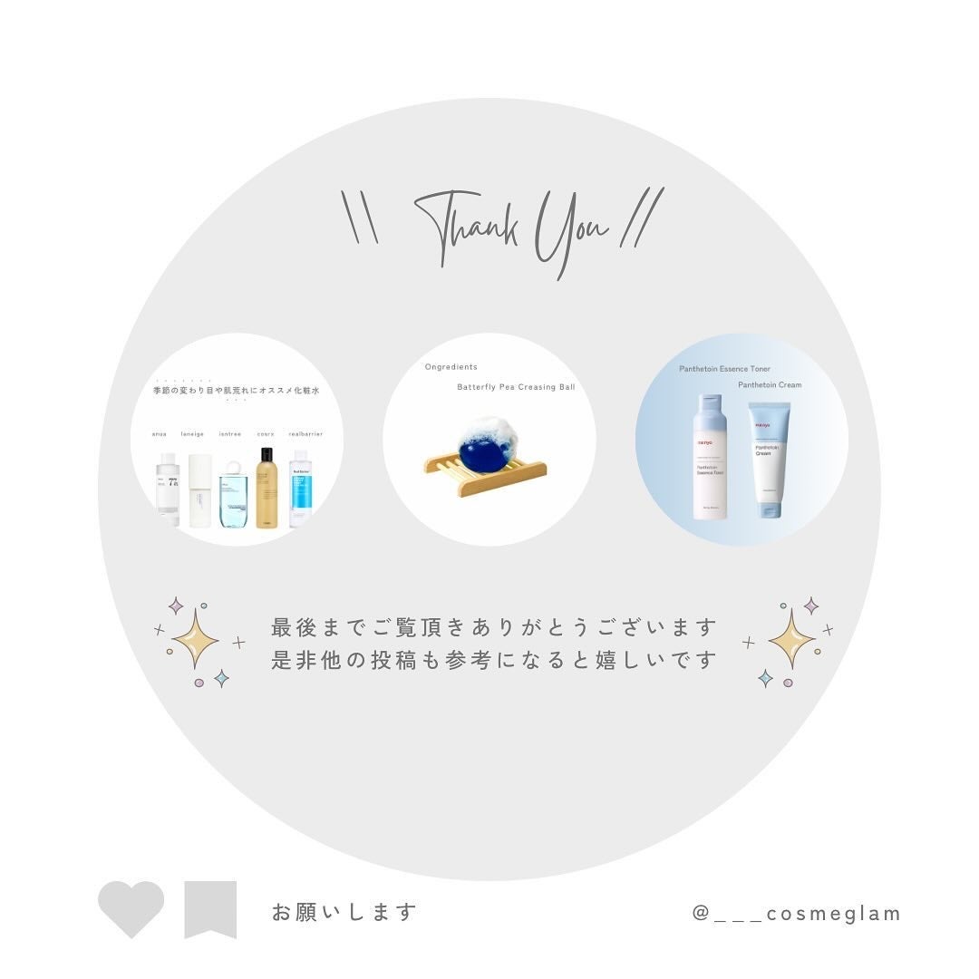 みさき┊︎韓国スキンケア 🤎 on LIPS 「 ︎︎︎︎︎︎︎︎︎︎︎生のカワラヨモギとセラミドの配合で..」(6枚目)