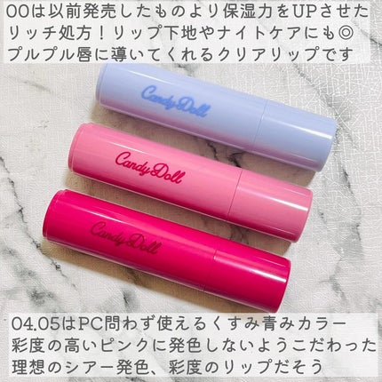 モイスチャーリップスティック/CandyDoll/口紅を使ったクチコミ(4枚目)