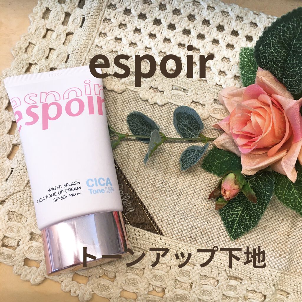 ウォータースプラッシュシカトーンアップクリーム/espoir/化粧下地を使ったクチコミ（1枚目）