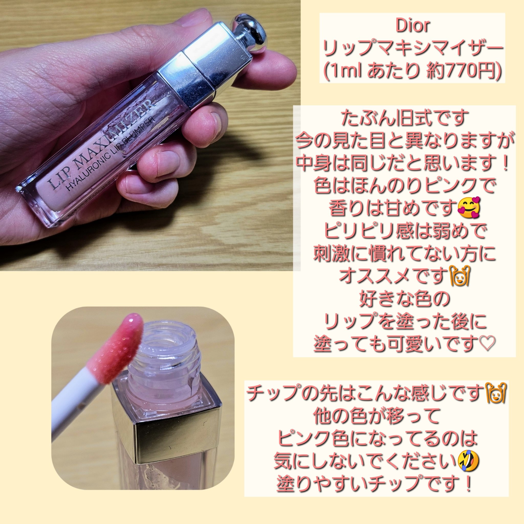 エッセンス リッププランパー/Visée/リッププランパーを使ったクチコミ（3枚目）