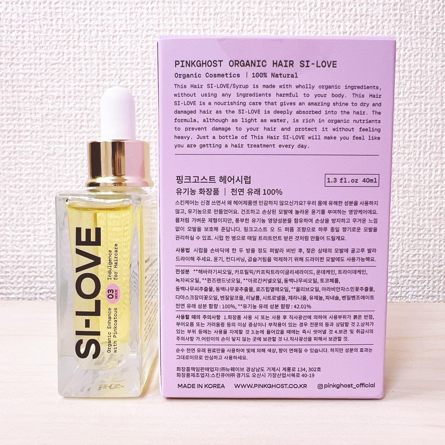 オーガニックヘアシロップ/PINKGHOST/ヘアオイルを使ったクチコミ(6枚目)
