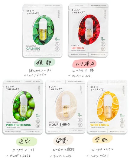 SLOWTHERAPY カプセルアンプルマスク グリーントマト (毛穴)のクチコミ「Veganコラーゲンが丸ごと入ったアンプルマスク
⠀
⠀
💊 SLOW THERAPY
カプセ.....」(2枚目)