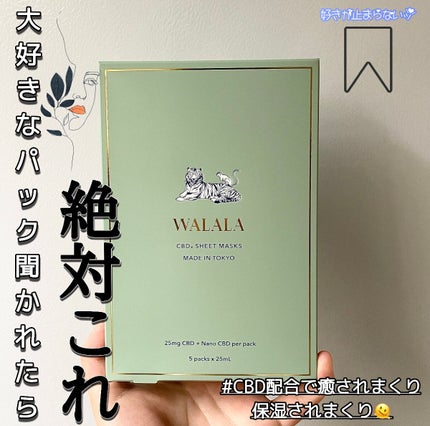 CBD ナイトリカバーフェイスマスク/WALALA/シートマスク・パックを使ったクチコミ(1枚目)
