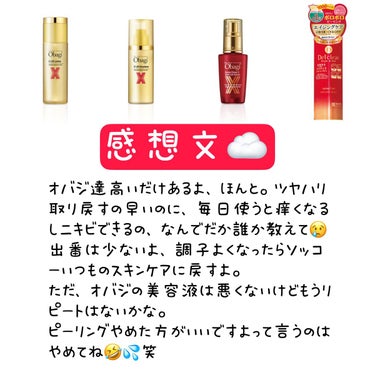 ダーマパワーX ステムリフトセラム 30mL(レギュラーサイズ)/オバジ/美容液の画像