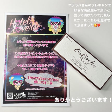 エバーカラーワンデー ナチュラル/エバーカラー/ワンデー(1DAY)カラコンを使ったクチコミ(6枚目)