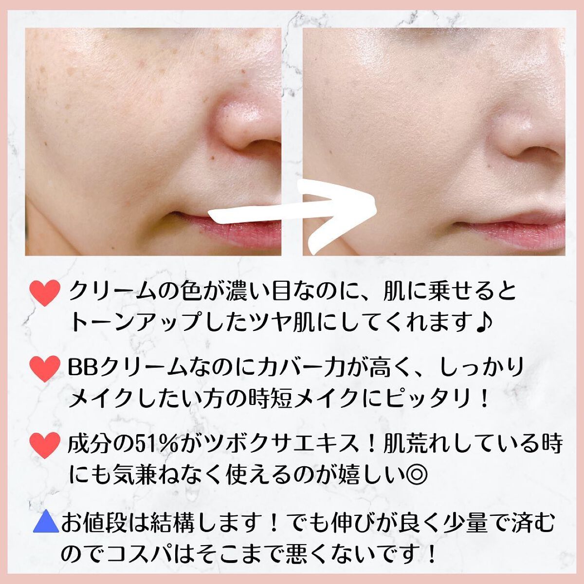 ダブルキュアブレミッシュバーム/BQCELL/BBクリームを使ったクチコミ（2枚目）