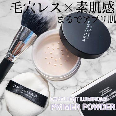 ブリリアージュ FACE BRUSHのクチコミ「ねぇ、すごすぎない？🥺

✔️BRILLIAGE
エクセレントルミナスプライマーパウダー
フェ.....」（1枚目）