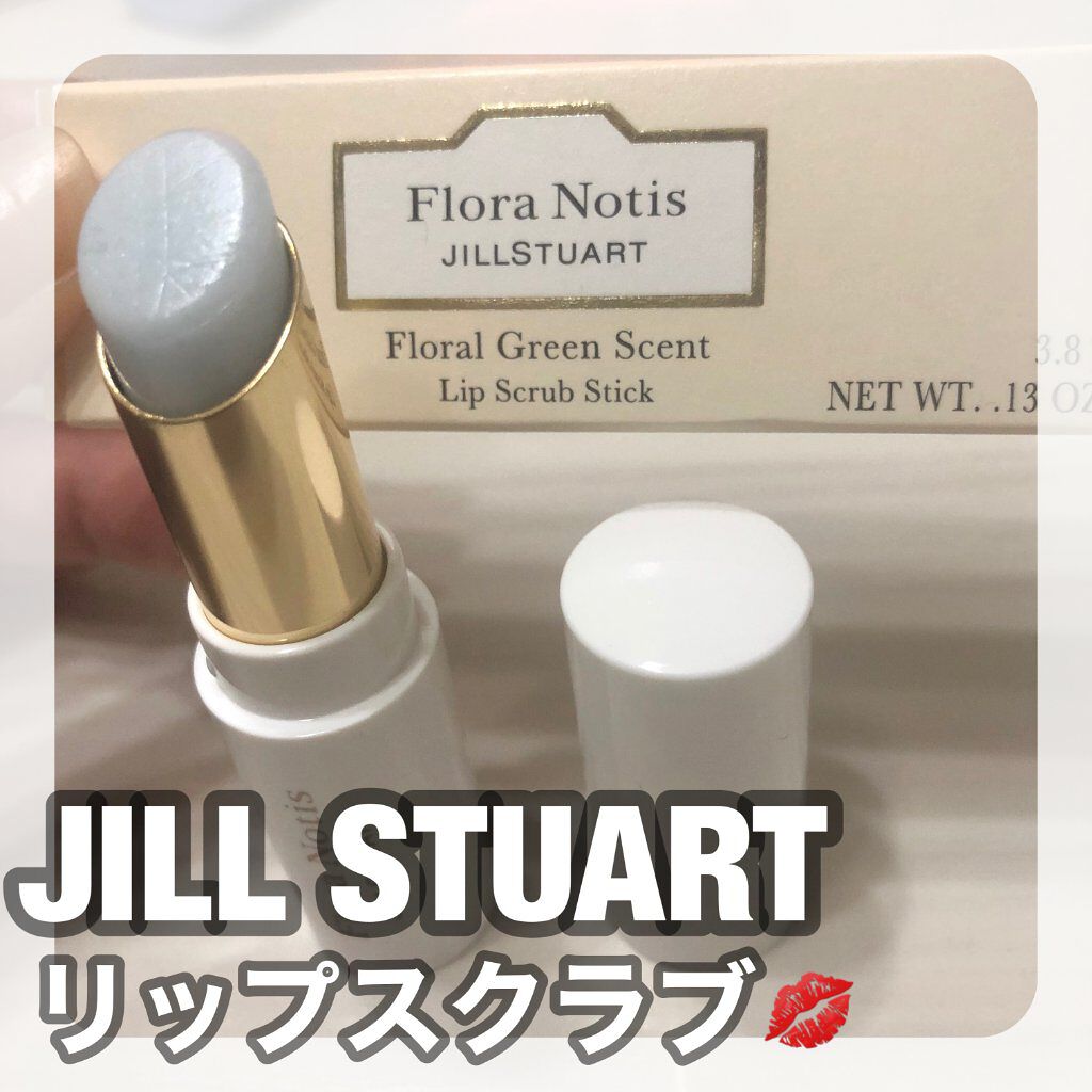 フローラルグリーン リップスクラブスティック/Flora Notis JILL STUART/リップスクラブを使ったクチコミ(1枚目)