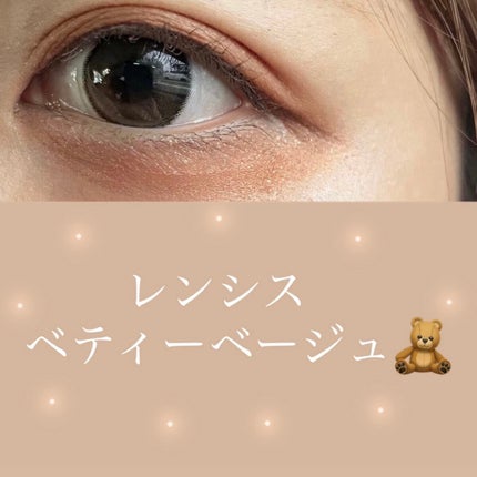 ベティーシリーズ/LENSSIS/カラーコンタクトレンズを使ったクチコミ(1枚目)