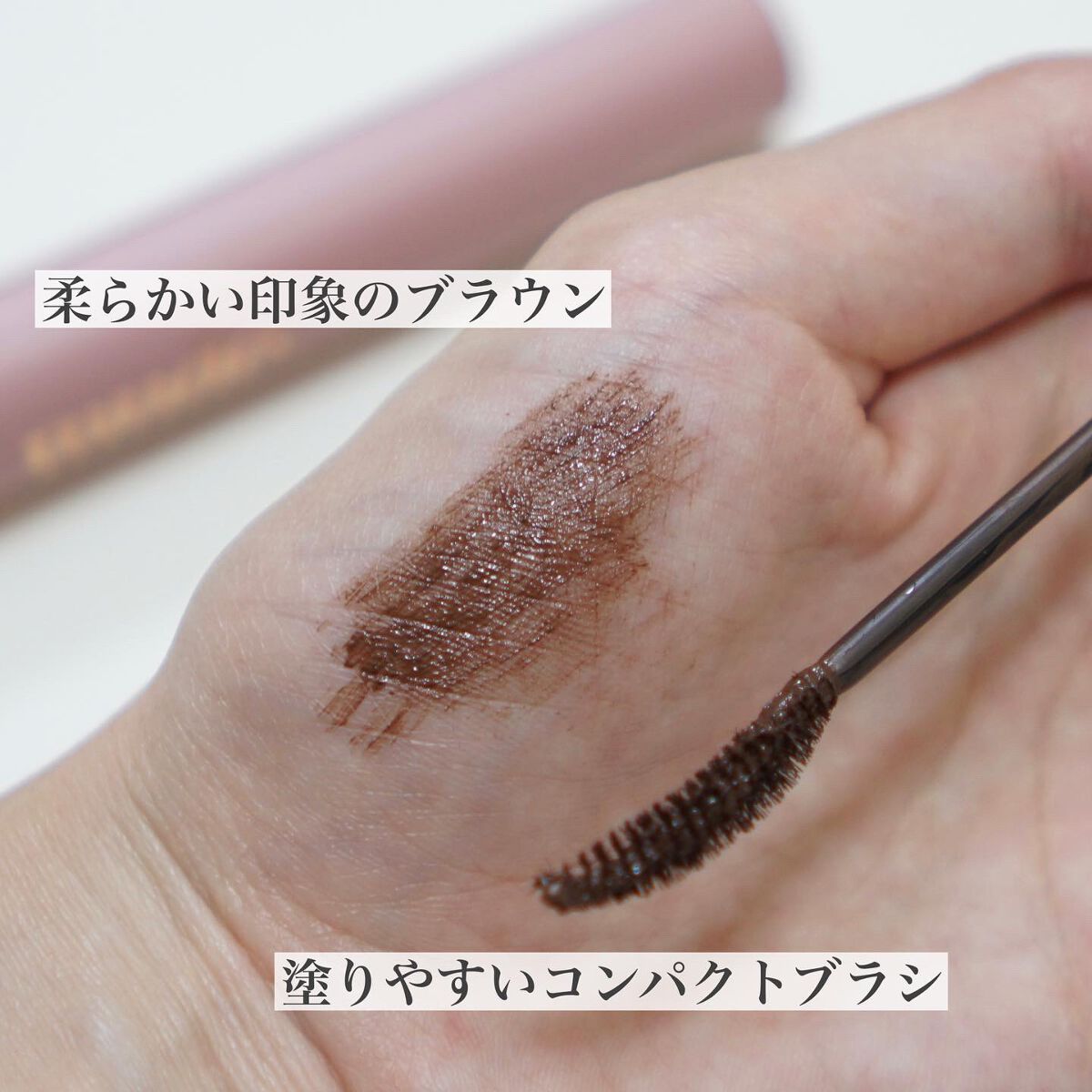 MD インスパイアロングラッシュ カーリングマスカラ/mude/マスカラを使ったクチコミ(3枚目)