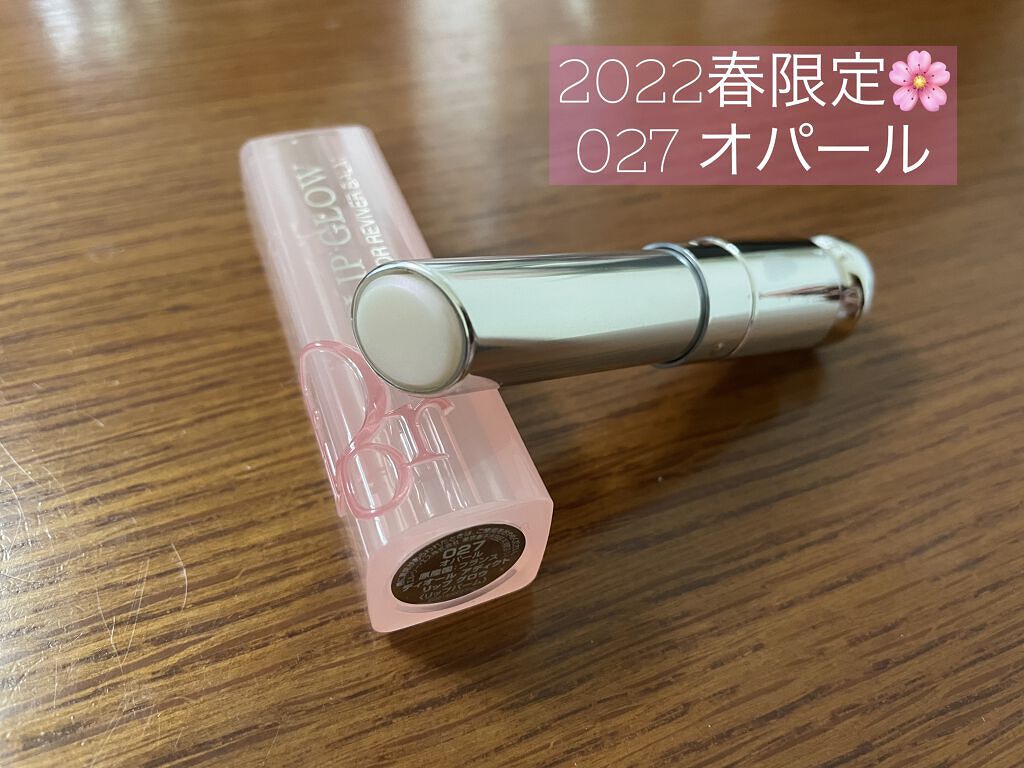 ディオール アディクト リップ グロウ 027 オパール (スプリング コレクション2022数量限定色)（生産終了）/Dior/リップバームを使ったクチコミ（1枚目）