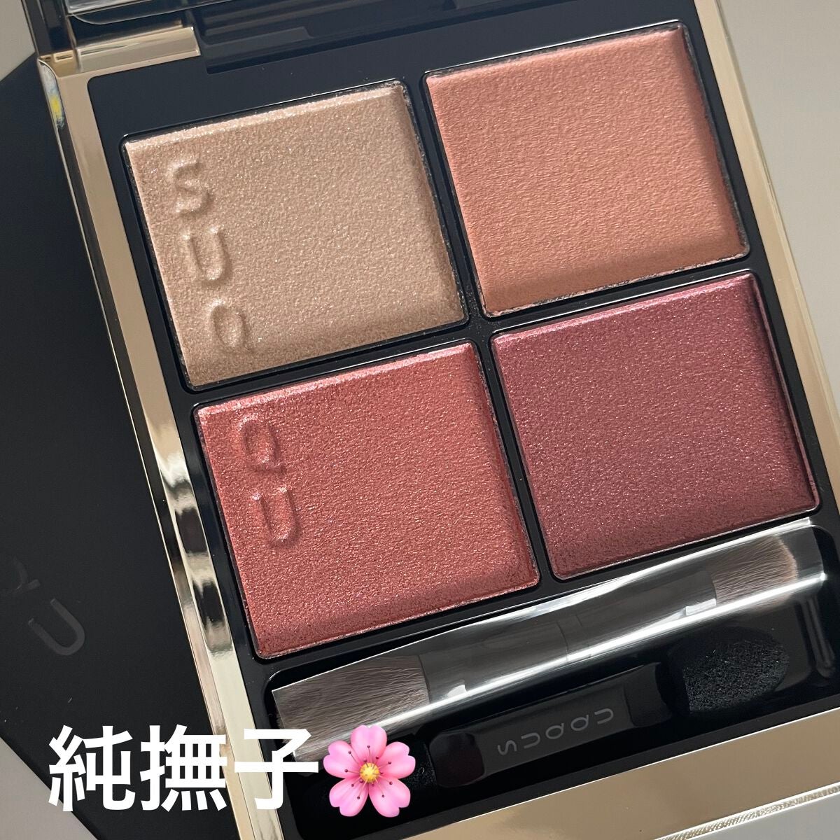 シグニチャー カラー アイズ/SUQQU/アイシャドウパレットを使ったクチコミ(1枚目)