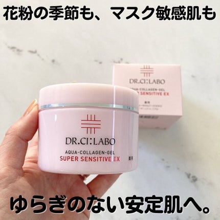 薬用アクアコラーゲンゲル スーパーセンシティブEX/ドクターシーラボⓇ/オールインワン化粧品を使ったクチコミ(1枚目)