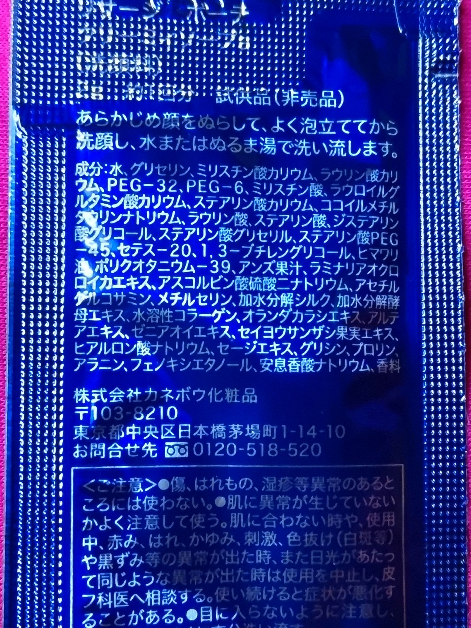リサージ ボーテ クリーミィソープa/リサージ/洗顔フォームを使ったクチコミ（2枚目）