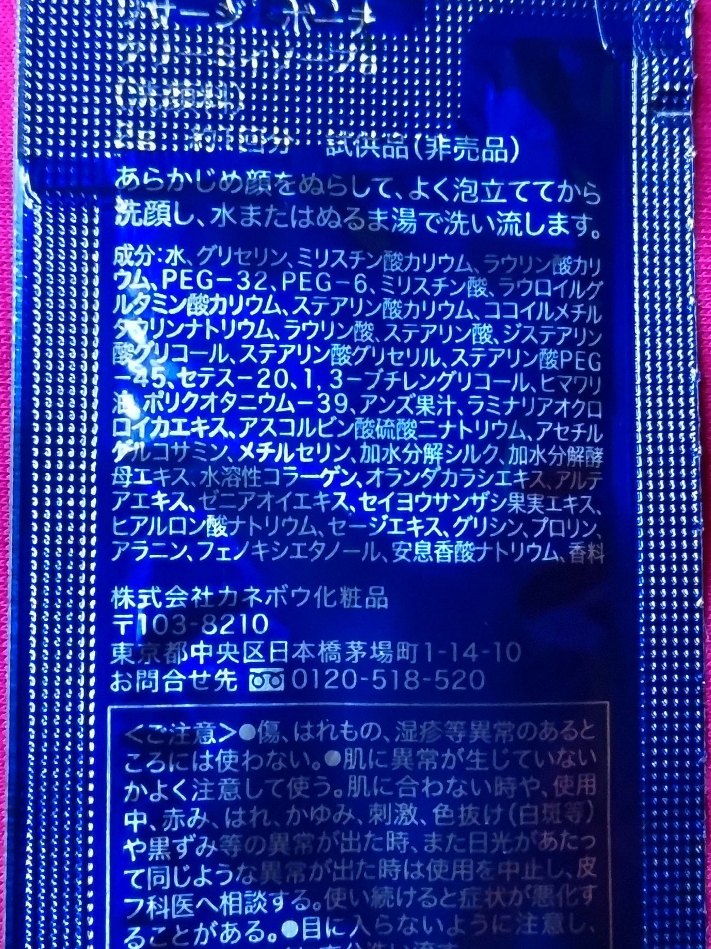 リサージ ボーテ クリーミィソープa/リサージ/洗顔フォームを使ったクチコミ(2枚目)