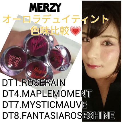 オーロラ デュイ ティント/MERZY/リップティントを使ったクチコミ(1枚目)