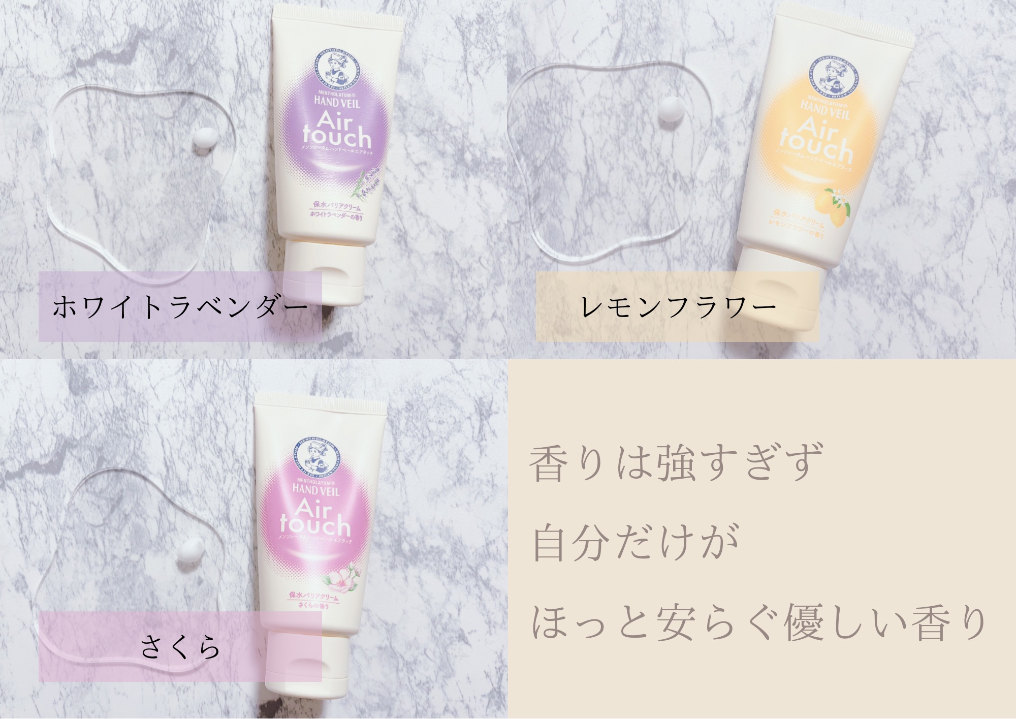 ハンドベールエアタッチ レモンフラワーの香り/メンソレータム/ハンドクリームを使ったクチコミ（2枚目）