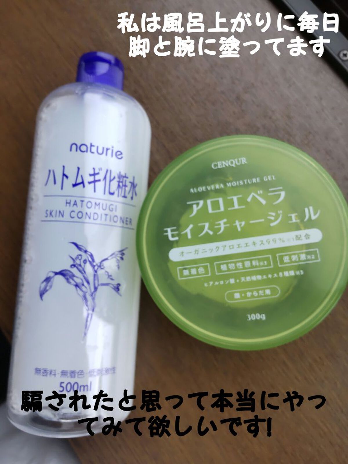 アロエベラ　モイスチャージェル/CENQUR/フェイスバームを使ったクチコミ（2枚目）