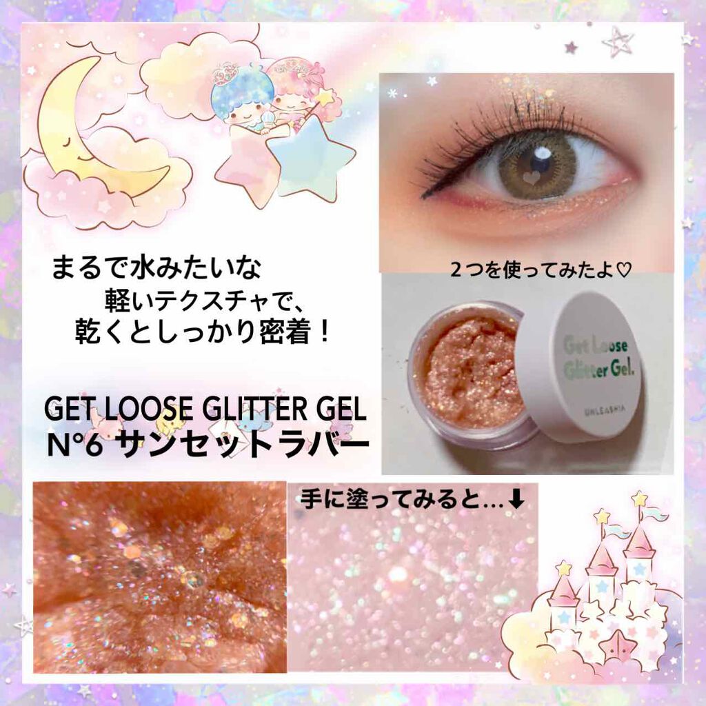 ゲットジュエルパレット/unleashia/アイシャドウパレットを使ったクチコミ（3枚目）