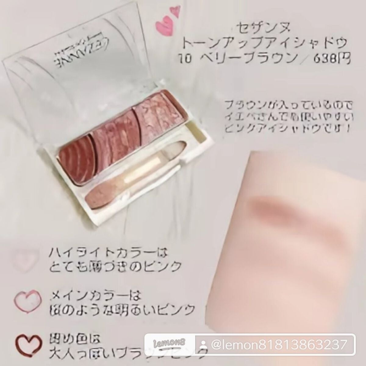 トーンアップアイシャドウ/CEZANNE/アイシャドウパレットを使ったクチコミ(4枚目)