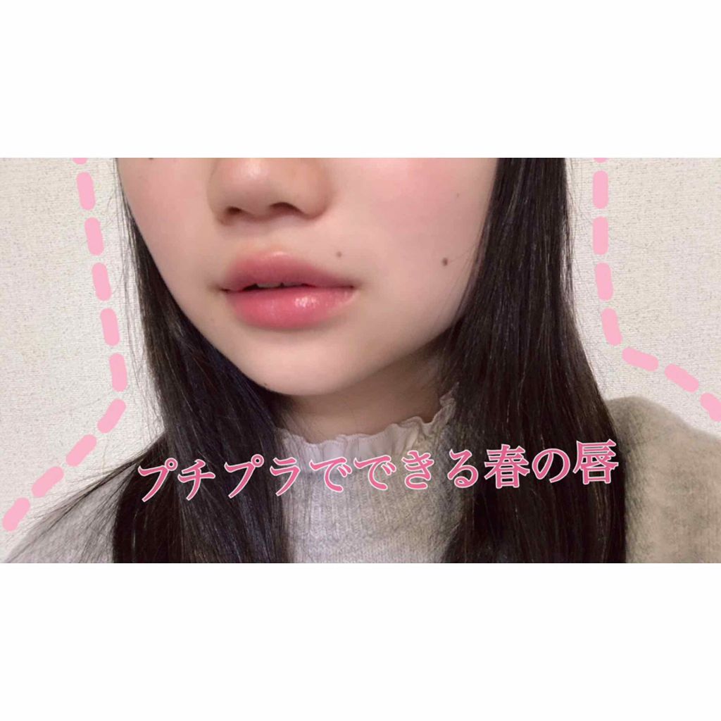 リップエッセンス/無印良品/リップケアを使ったクチコミ(1枚目)