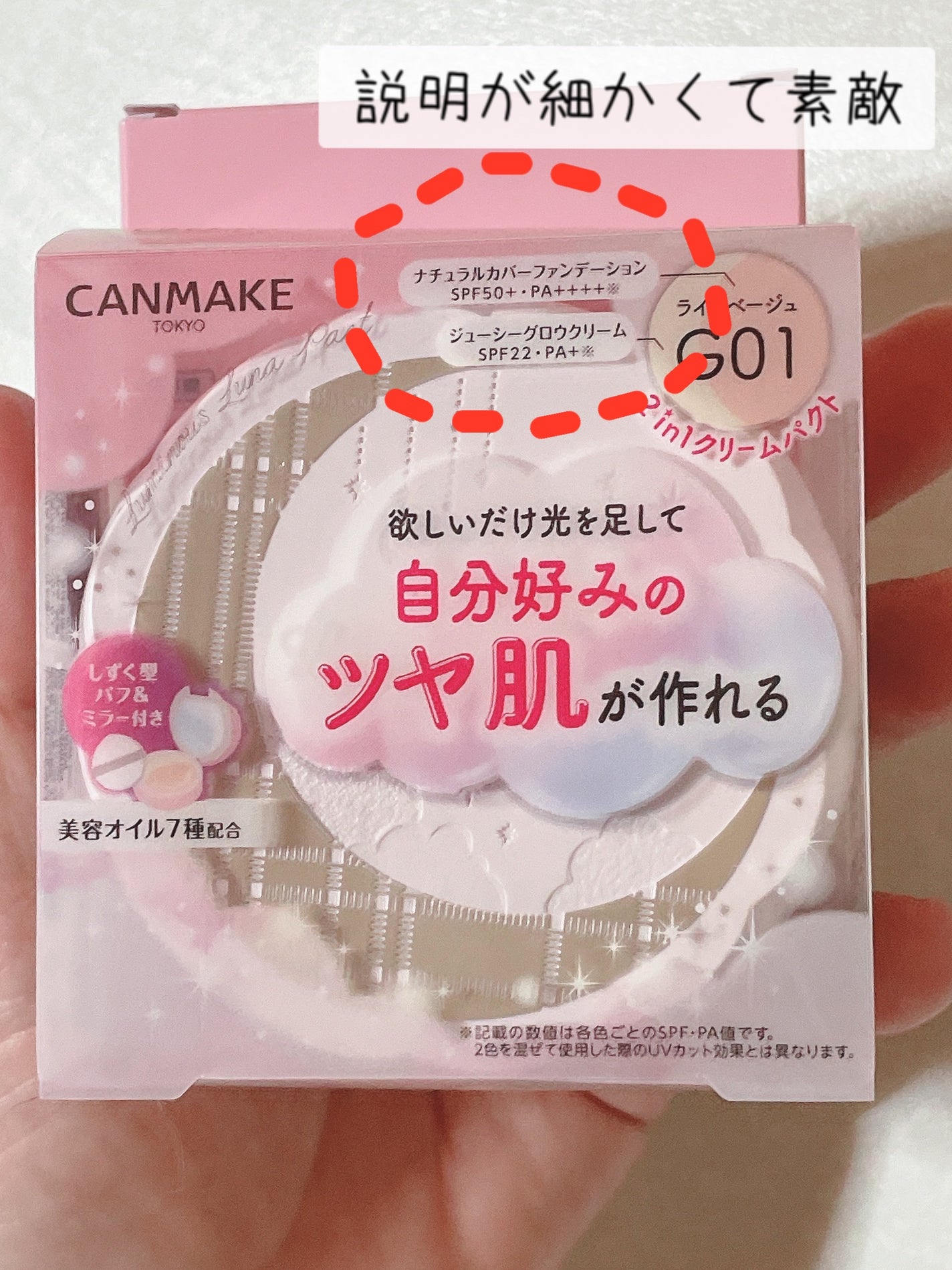 ルミナスルナパクト/キャンメイク/ファンデーションを使ったクチコミ(3枚目)