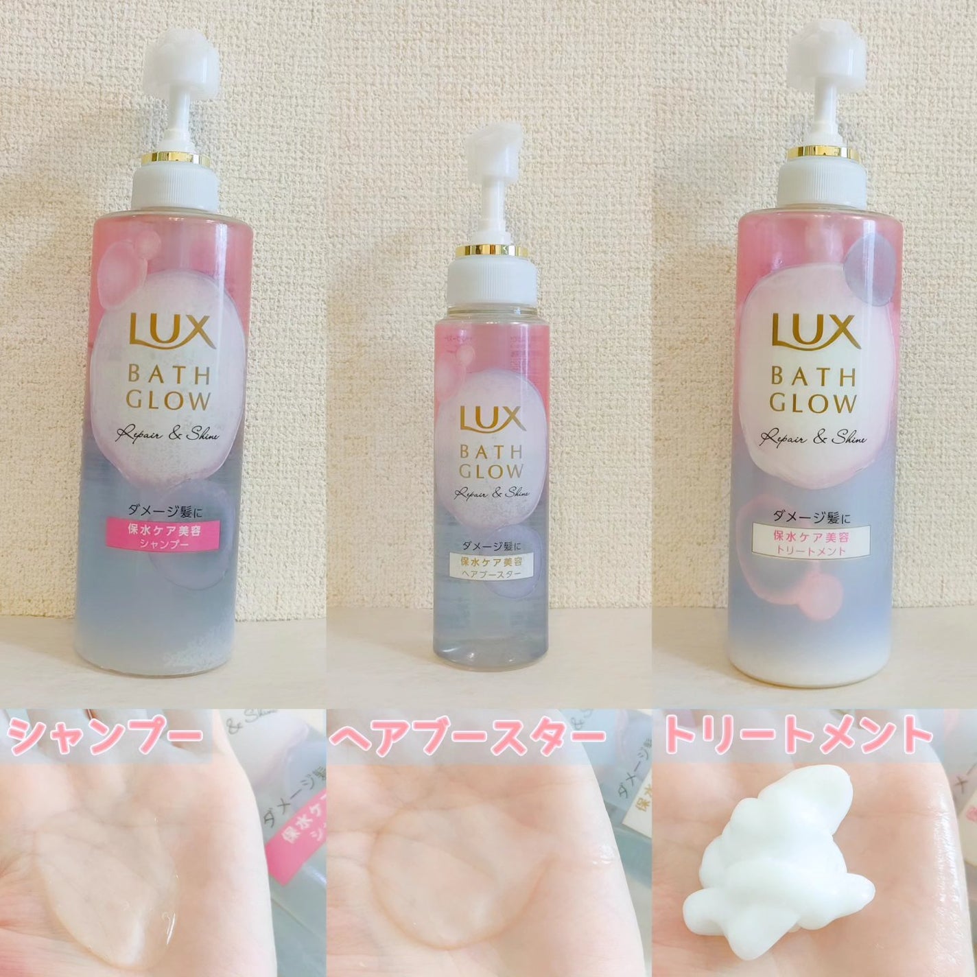 ラックス バスグロウ リペア&シャイン ヘアブースター/LUX/洗い流すヘアトリートメントを使ったクチコミ(4枚目)