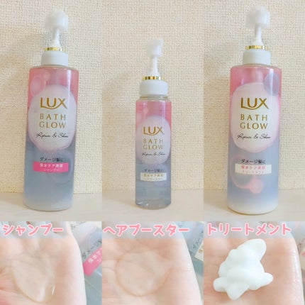 ラックス バスグロウ リペア&シャイン ヘアブースター/LUX/洗い流すヘアトリートメントを使ったクチコミ(4枚目)