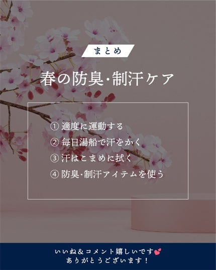 薬用ソフトストーンW/デオナチュレ/デオドラント・制汗剤を使ったクチコミ(9枚目)