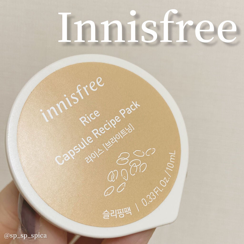カプセルレシピパック N RI/innisfree/洗い流すパック・マスクを使ったクチコミ(1枚目)