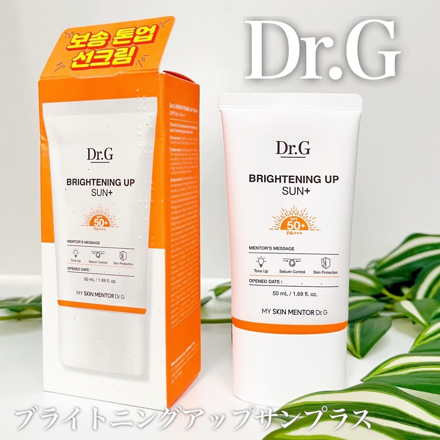 ブライトニングアップサンプラス/Dr.G/日焼け止めクリームを使ったクチコミ(2枚目)