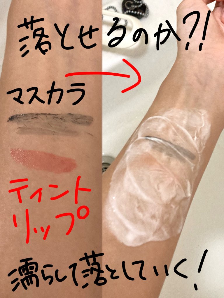 ウォッシュクレンジング b/クレンジングリサーチ/化粧水を使ったクチコミ（2枚目）