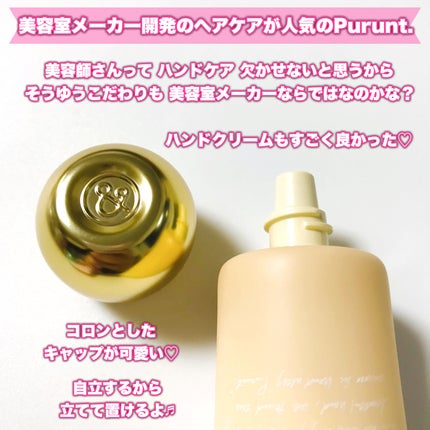 プルント モイストケア美容液ハンドクリーム/Purunt./ハンドクリームを使ったクチコミ(4枚目)