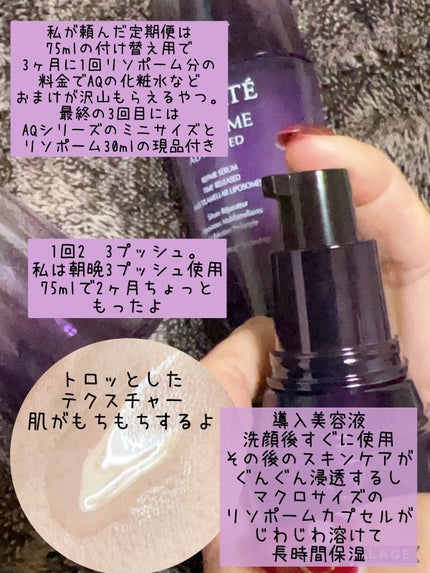 リポソーム アドバンスト リペアセラム/DECORTÉ/美容液を使ったクチコミ(3枚目)