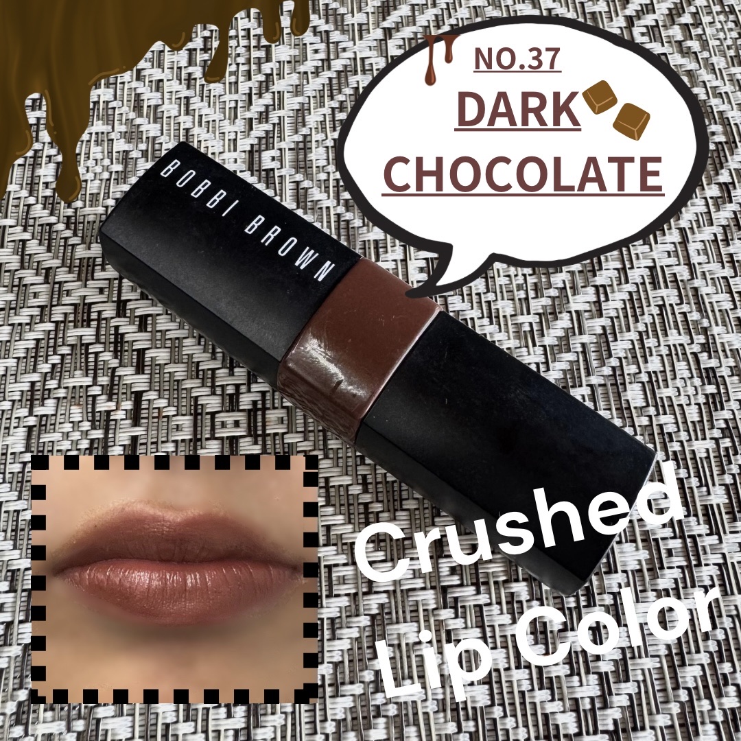 クラッシュド リップ カラー/BOBBI BROWN/口紅を使ったクチコミ（1枚目）