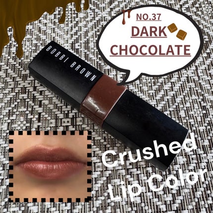 クラッシュド リップ カラー/BOBBI BROWN/口紅を使ったクチコミ(1枚目)