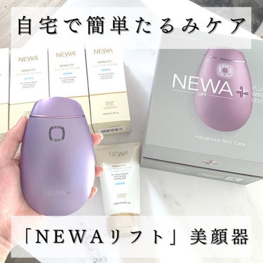 NEWA LIFT plus/BEAUTELLIGENCE(ビューテリジェンス)/美顔器・マッサージを使ったクチコミ（1枚目）