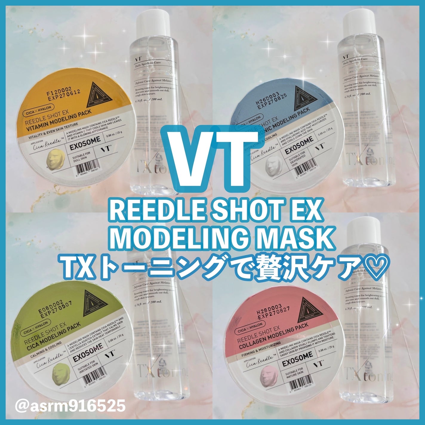 リードルショットEX CICAモデリングパック/VT/シートマスク・パックを使ったクチコミ(1枚目)