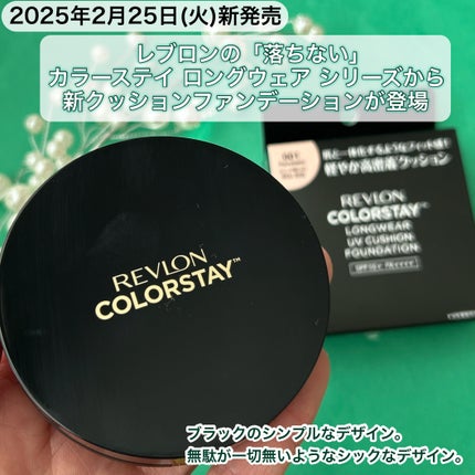 レブロン カラーステイ ロングウェア UV クッション ファンデーション/REVLON/クッションファンデーションを使ったクチコミ(2枚目)