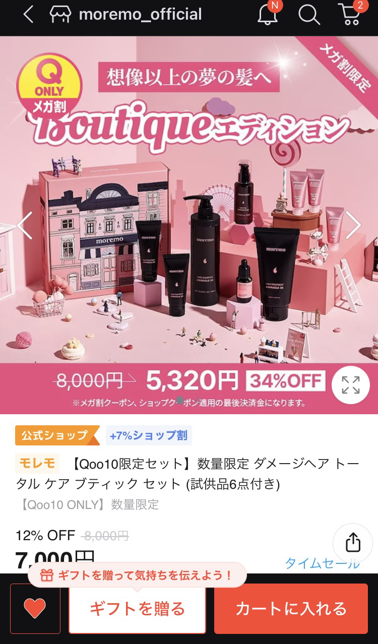 ヘアエッセンスディライトフルオイル 70ml / Hair Essence Delightful Oil 70ml/moremo/ヘアオイルを使ったクチコミ（3枚目）