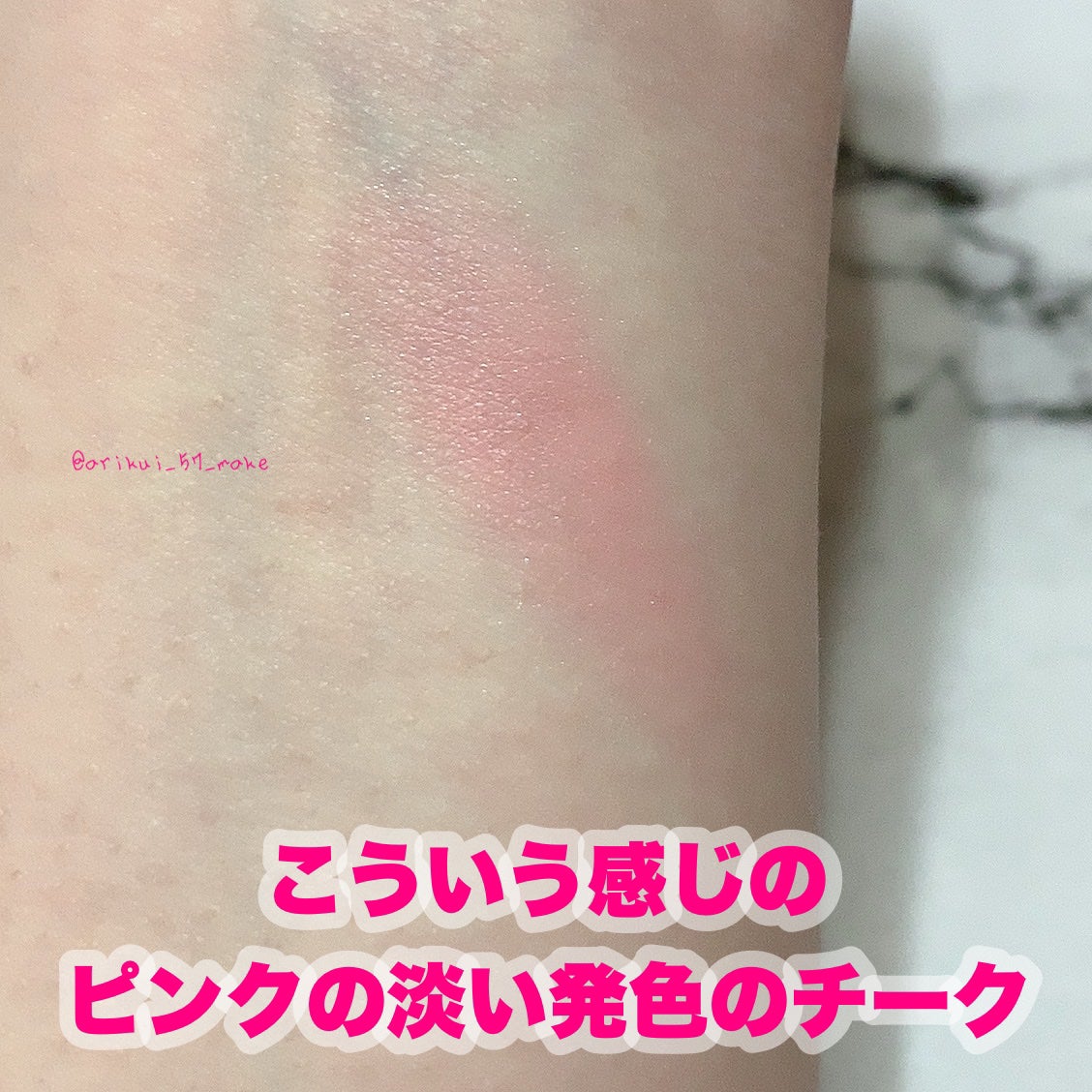 アピュー ジューシーパン ジェリーチーク/A’pieu/ジェル・クリームチークを使ったクチコミ(3枚目)