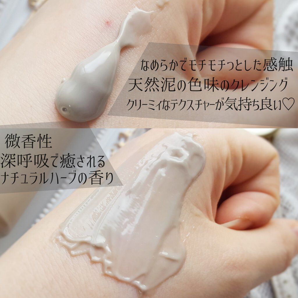 クレイ Ｗ クレンズ/アンテリージェEX/クレンジングクリームを使ったクチコミ（2枚目）
