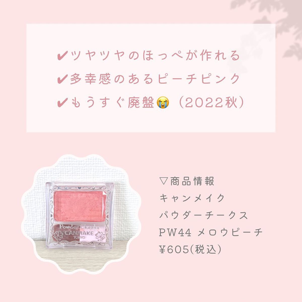 【旧品】パウダーチークス/キャンメイク/パウダーチークを使ったクチコミ(6枚目)