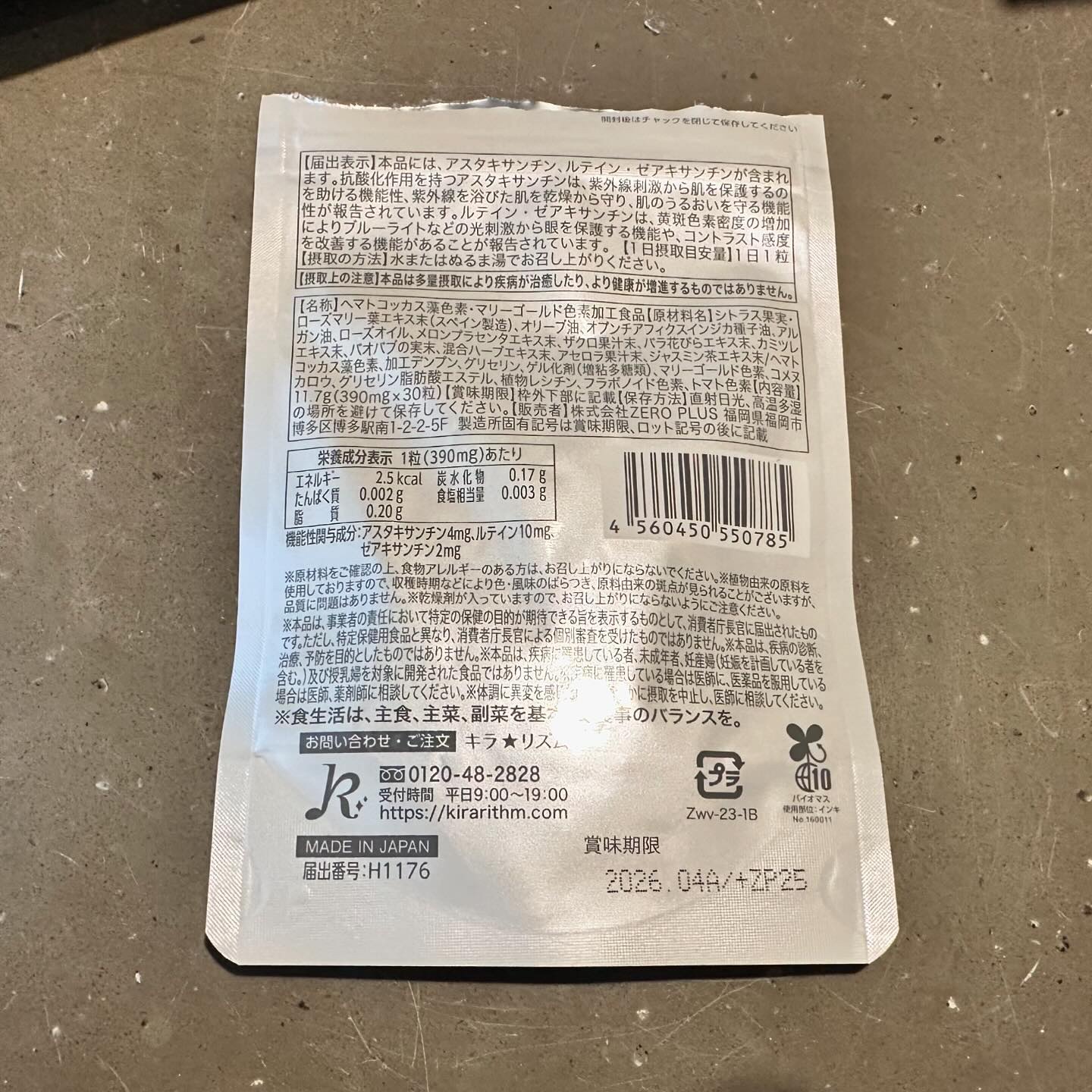 WHITE VEIL Premium/WHITE VEIL/美容サプリメントを使ったクチコミ（3枚目）