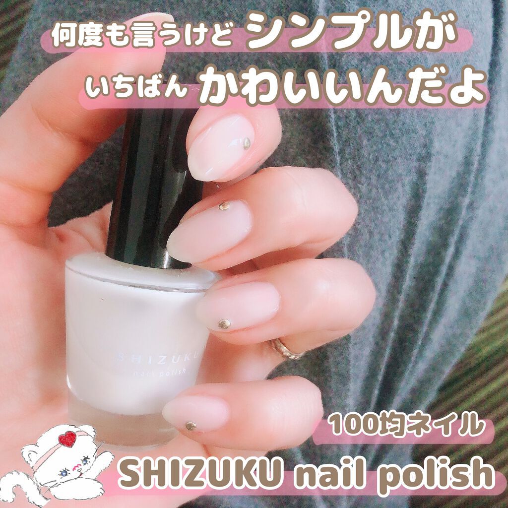 しずく ネイルポリッシュ/キャンドゥ/マニキュアを使ったクチコミ(1枚目)