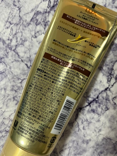 スーパーリッチシャイン ダメージリペア とろとろ補修トリートメント/LUX/洗い流すヘアトリートメントを使ったクチコミ（2枚目）