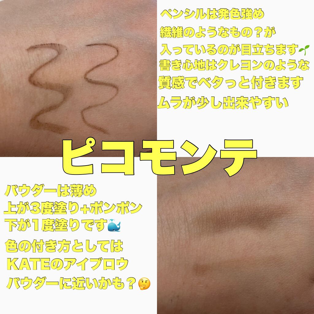 パウダー＆ペンシル　アイブロウＥＸ/excel/アイブロウペンシルを使ったクチコミ（3枚目）