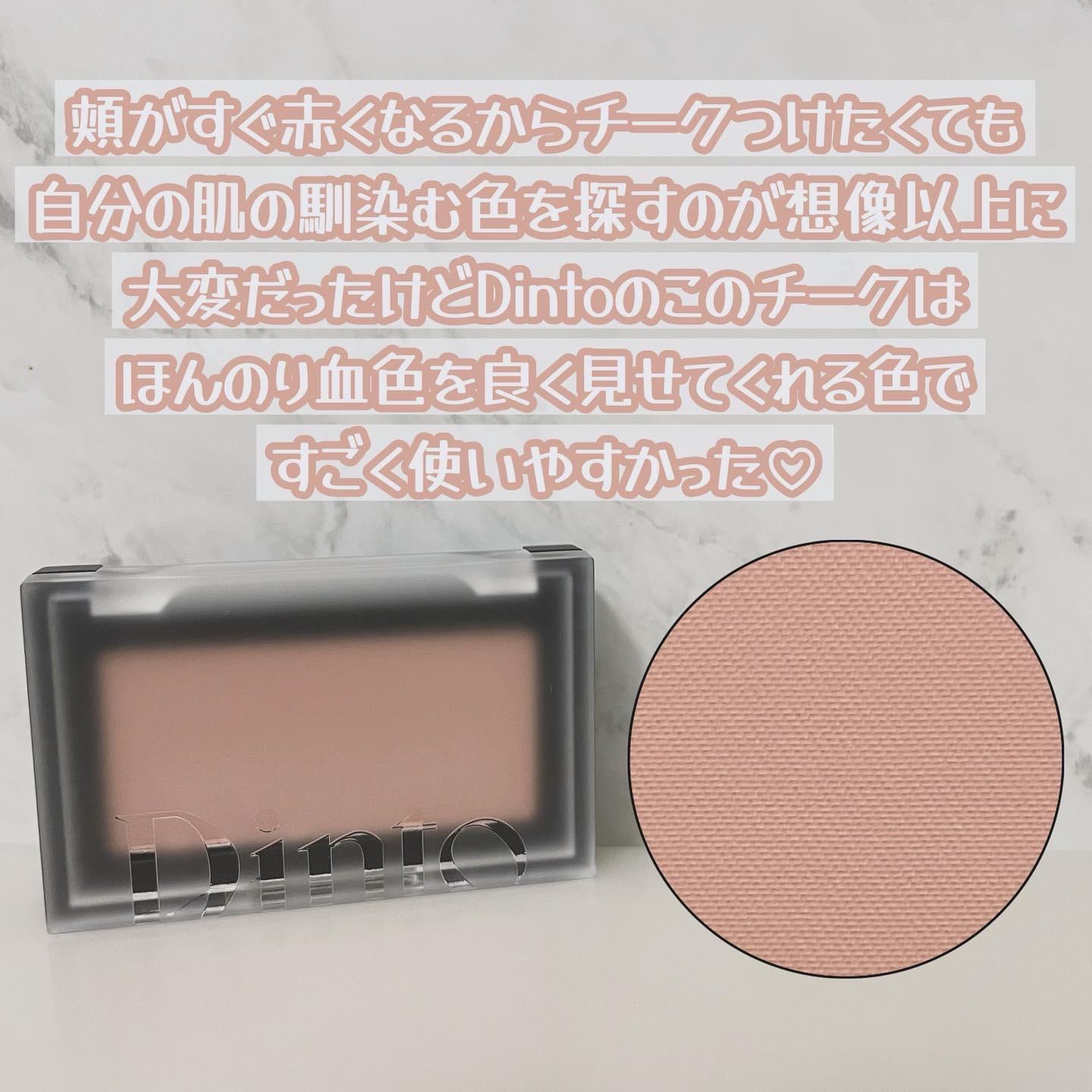 ブラーフィニシュブラッシャー/Dinto/パウダーチークを使ったクチコミ（2枚目）