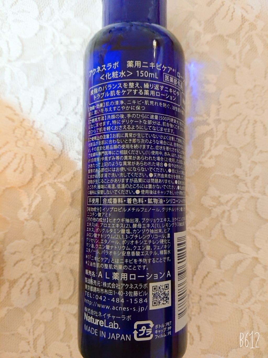薬用 ローション/アクネスラボ/化粧水を使ったクチコミ（2枚目）